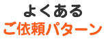 まんがで紹介